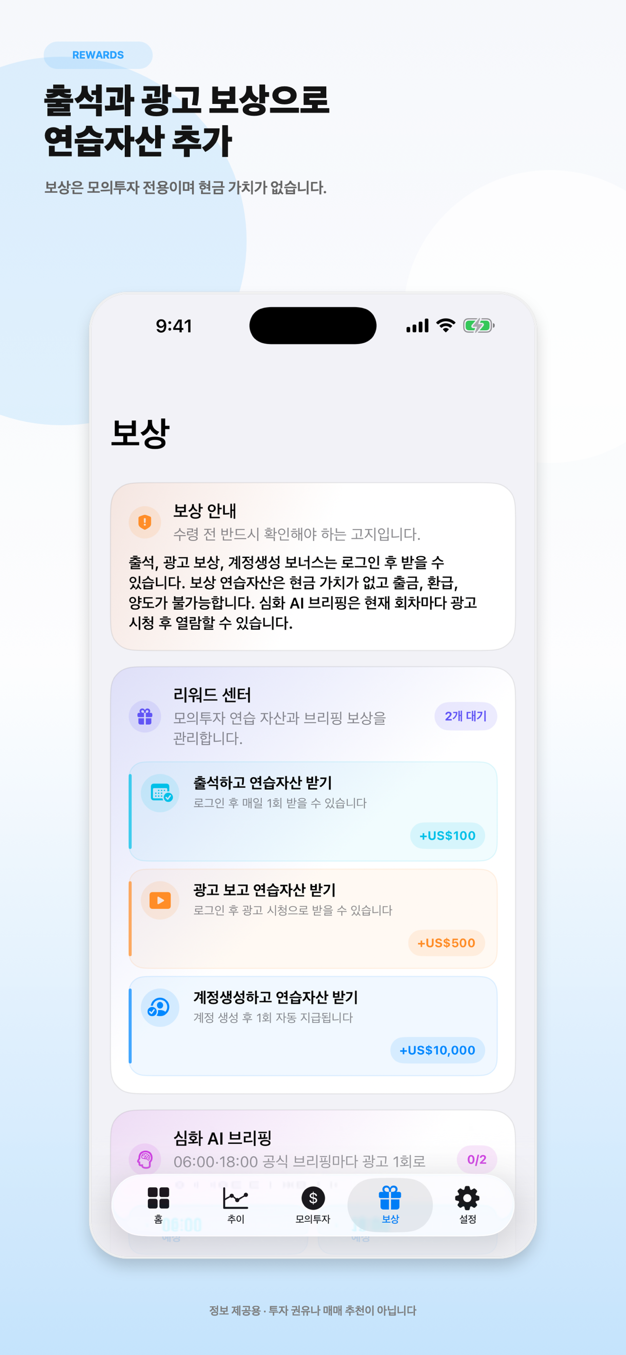 코인시그널 보상 센터 화면